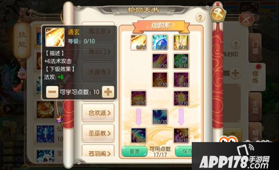 梦幻诛仙手游新门派抢先看 全面解析灵音殿