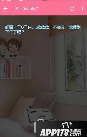 bilibili2017七夕之约Double7在哪 bilibili七夕之约玩法攻略4