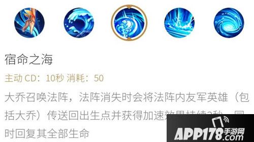 王者荣耀大乔辅助攻略 带你满场搞事情