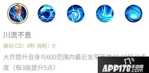 王者荣耀大乔辅助<a href=http://www.app178.com/gonglue/ target=_blank class=infotextkey>攻略</a> 带你满场搞事情