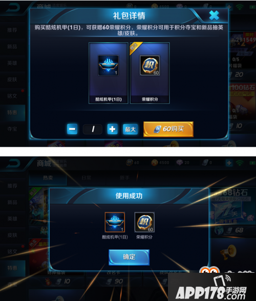 王者荣耀点券夺宝改为积分夺宝 积分获取方法介绍
