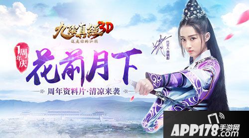 九阴真经3d资料片