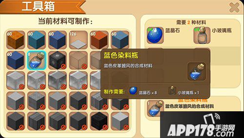 迷你世界染料怎么用 染料使用教程