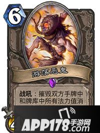 炉石传说游荡恶鬼怎么样 游荡恶鬼属性详解