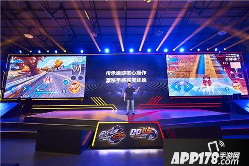 QQ飞车手游发布会