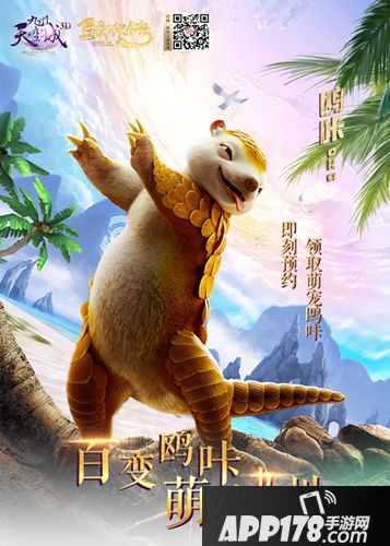  九州天空城3d欧咔