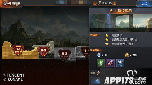 魂斗罗归来精英6-1遗迹探秘怎么通关 三星通关攻略