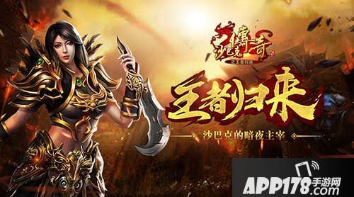 沙巴克传奇之王者归来职业 