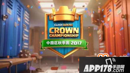 皇室战争皇冠锦标赛20胜挑战奖励及玩法介绍