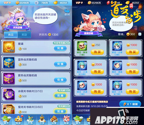 道友请留步玩法