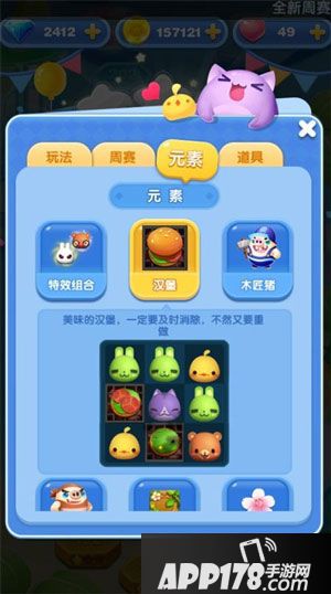 天天爱消除4周年