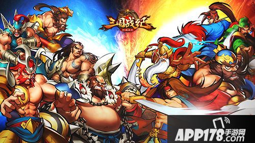 三国战纪群雄逐鹿手游 