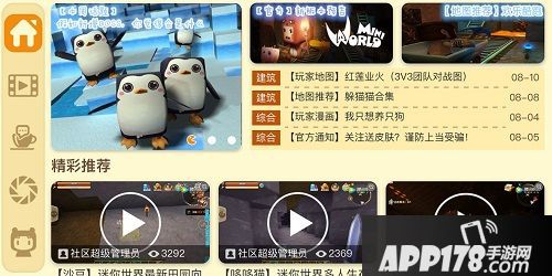 迷你世界玩法