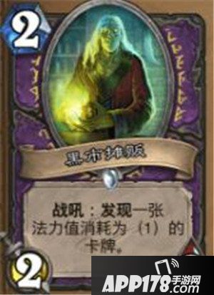 炉石传说卡牌绰号盘点 不懂黑话怎么装逼