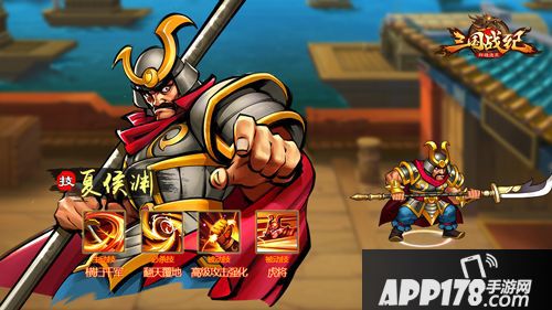 三国战纪群雄逐鹿下载