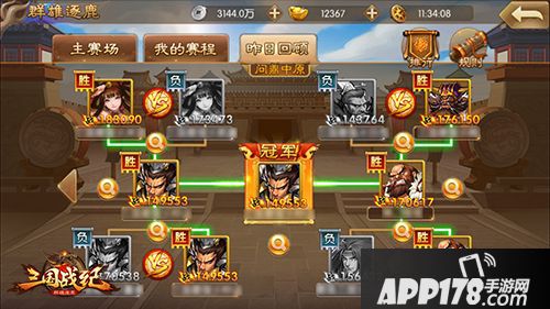 三国战纪群雄逐鹿下载