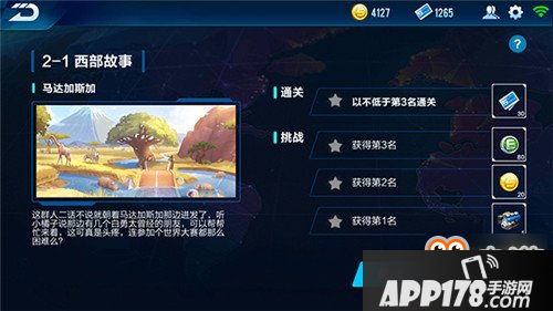 QQ飞车手游剧情模式玩法详解 附剧情通关奖励一览