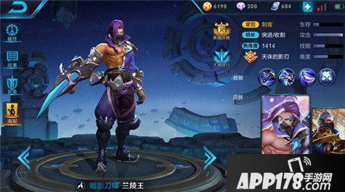 王者荣耀兰陵王上分<a href=http://www.app178.com/gonglue/ target=_blank class=infotextkey>攻略</a> 后期照样能打能扛