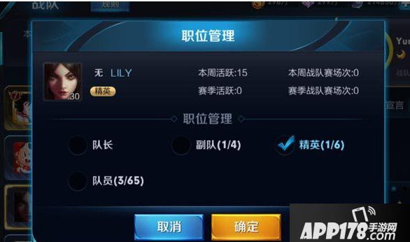 王者荣耀新版本齐聚长城战队系统更新 战队管理新增精英职位
