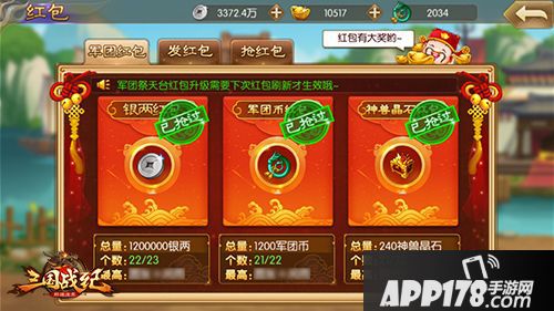 三国战纪群雄逐鹿武将 