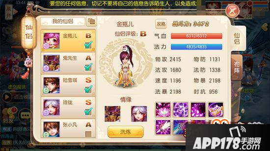 梦幻诛仙手游蛇盘阵到底应该怎么用 阵法解析