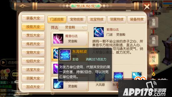梦幻诛仙手游灵音殿闪亮登场 该派到底有何特点