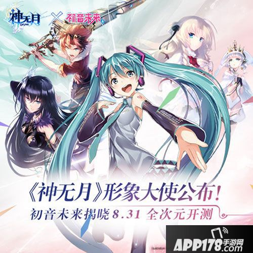 神无月角色培养