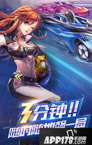 QQ飞车手游S级车排行榜 最强S级车TOP10