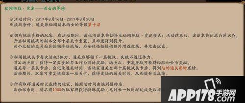 阴阳师雨女竞速秘闻副本打法 阵容搭配攻略