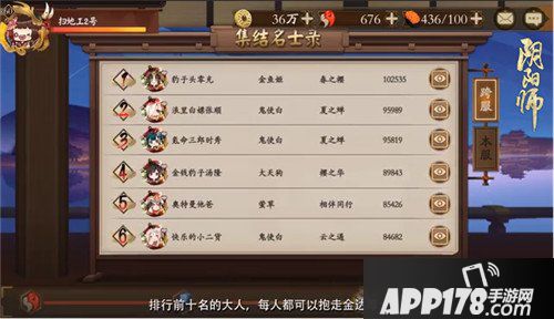 阴阳师集结为崽而战活动来袭 活动内容详解