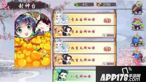 三生三世十里桃花桃花醉手游 