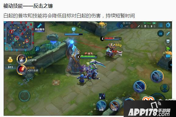 王者荣耀白起重做今日上线 这套出装和连招可以大杀四方 王者荣耀白起重做今日上线 这套出装和连招可以大杀四方