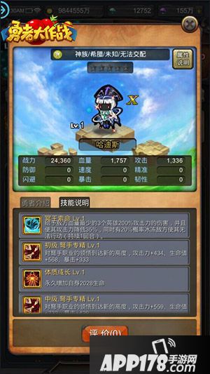 勇者大作战下载