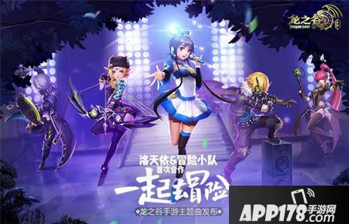 龙之谷手游联动二次元