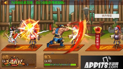 三国战纪群雄逐鹿下载