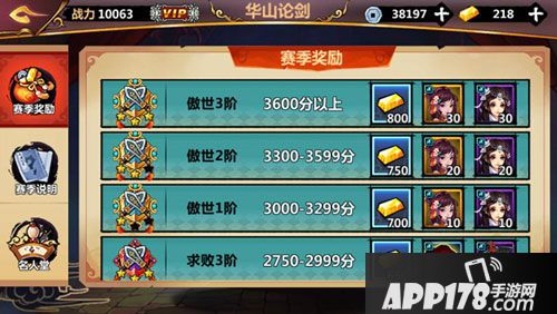 绅士江湖战力提升攻略