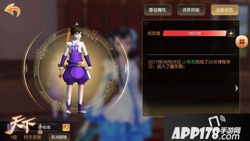 天下手游周年狂欢季