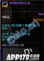 DNF萌大叔的噩梦作用介绍 DNF萌大叔的噩梦怎么得