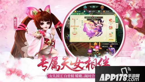 西游女儿国动画电影预告片曝光