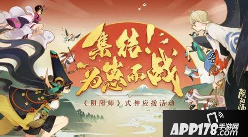 阴阳师为崽而战