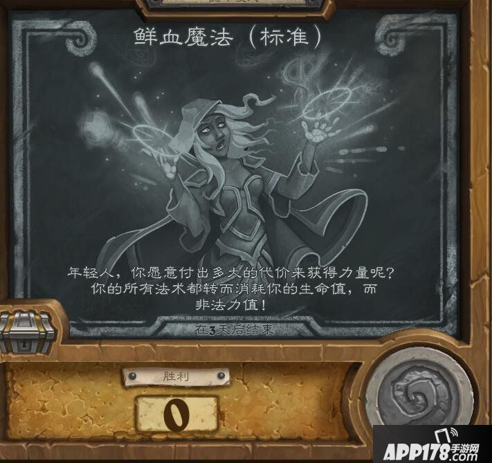 炉石传说鲜血魔法乱斗卡组推荐 终极赖皮德卡组推荐
