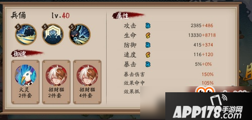阴阳师百鬼弈第一期阵容推荐 各大式神御魂搭配攻略