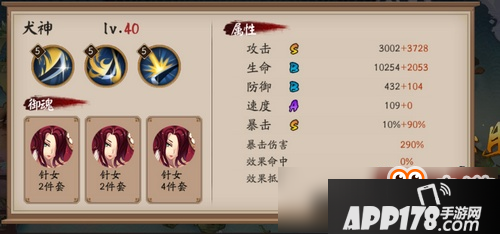 阴阳师百鬼弈第一期阵容推荐 各大式神御魂搭配攻略
