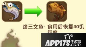 迷你世界烤三文鱼合成表详情 烤三文鱼怎么制作