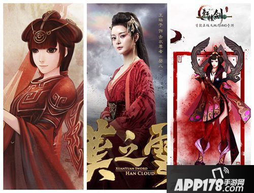 轩辕剑之汉之云机关兽