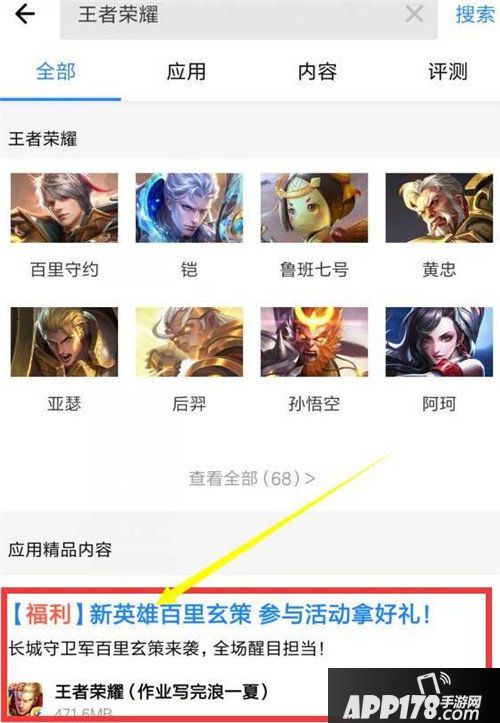 王者荣耀免费抽奖活动上线 击杀三次获得抽奖机会
