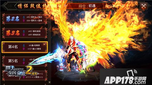 全民奇迹排行榜 