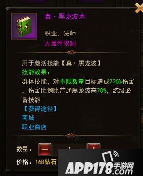 大天使之剑手游平民