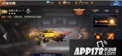 魂斗罗归来手游武器排行榜一览 武器选择推荐