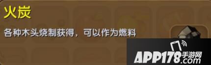 迷你世界火炭合成表详情 火炭怎么获得
